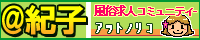 ���I�q�̕������l�R�~���j�e�B�[